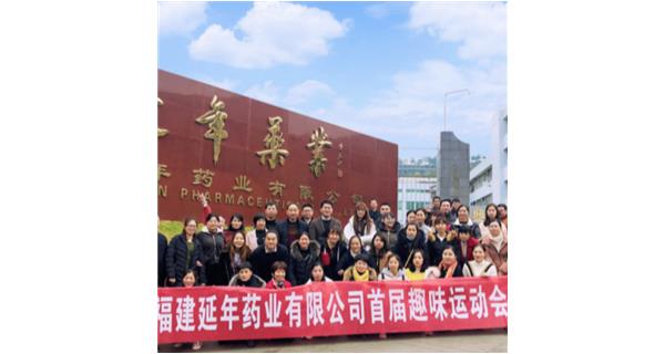 常州佳铭食品包装材料有限公司首届职工趣味运动会